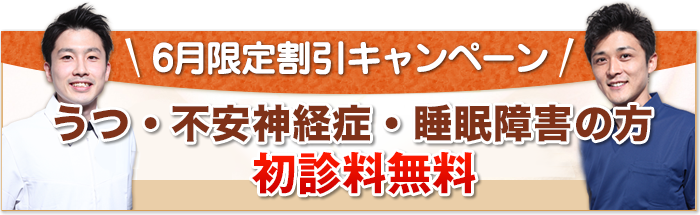 割引キャンペーン